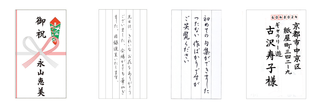 長崎の習字教室 探峰教育書道会&茶道教室