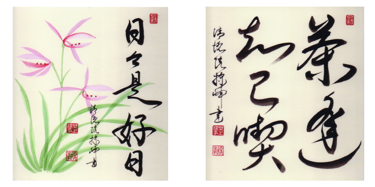 長崎の習字教室 探峰教育書道会&茶道教室