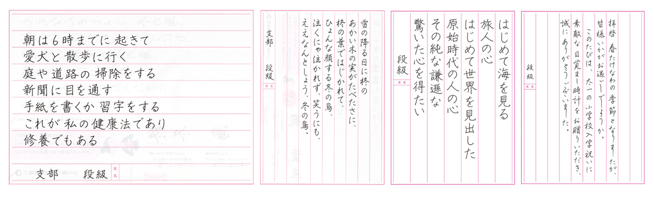 長崎の習字教室 探峰教育書道会&茶道教室
