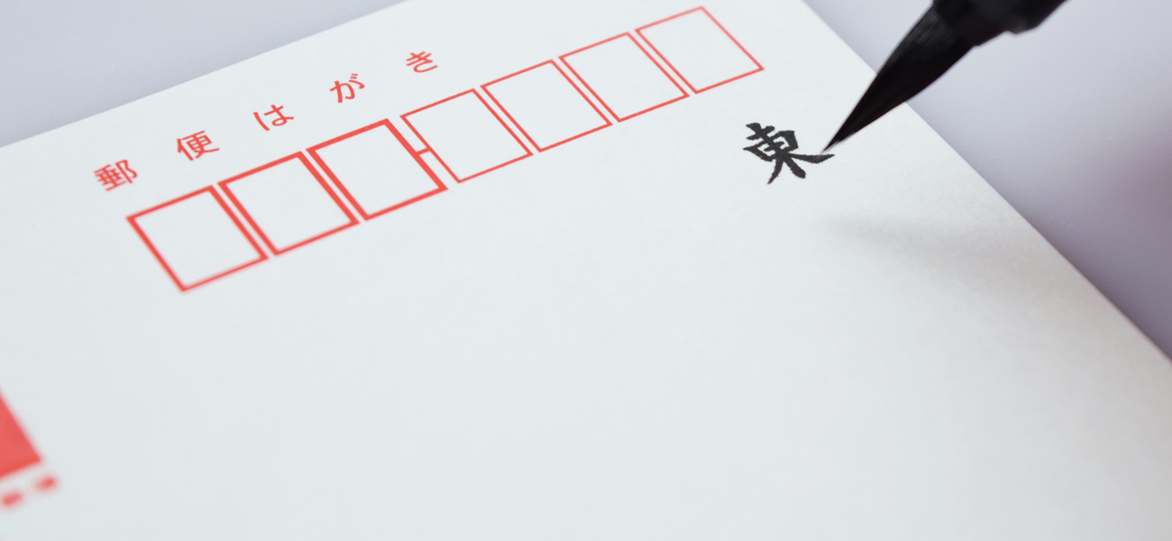 長崎の習字教室 探峰教育書道会&茶道教室