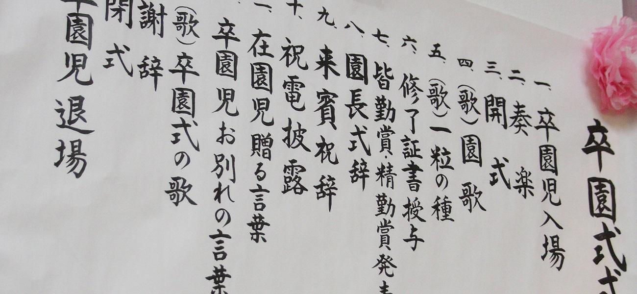長崎の習字教室 探峰教育書道会&茶道教室