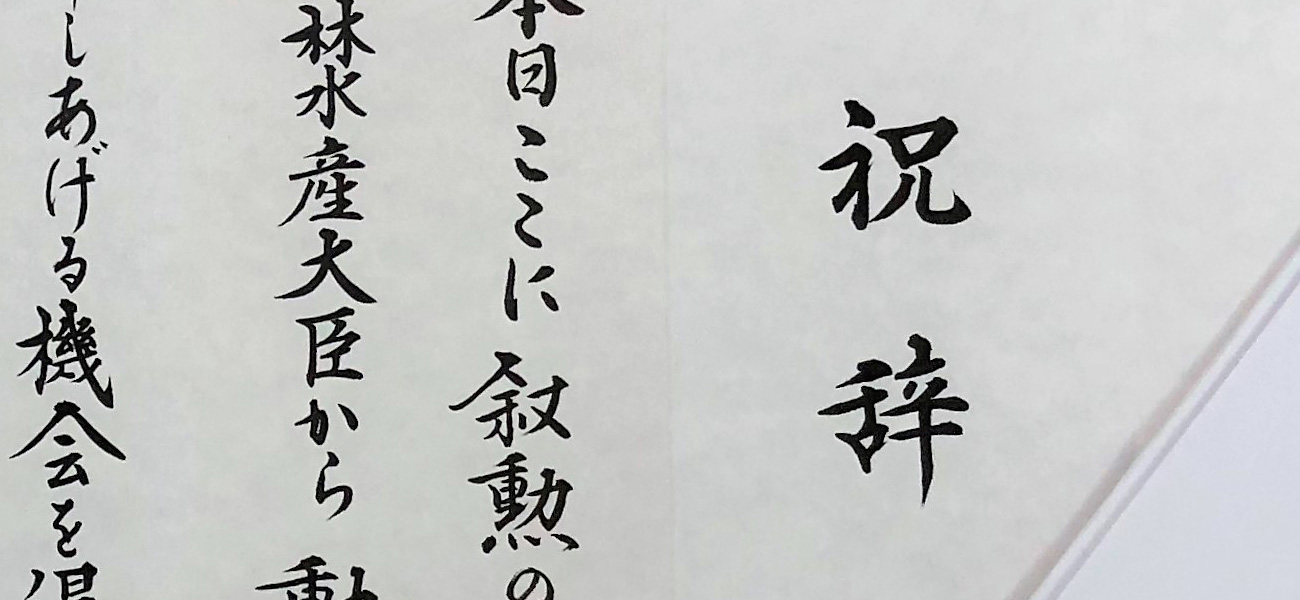 長崎の習字教室 探峰教育書道会&茶道教室