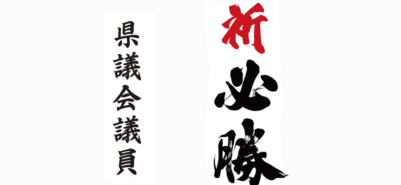 長崎の習字教室 探峰教育書道会&茶道教室