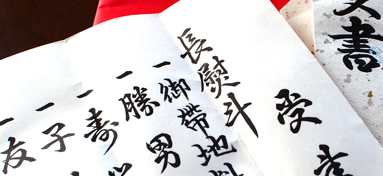 長崎の習字教室 探峰教育書道会&茶道教室