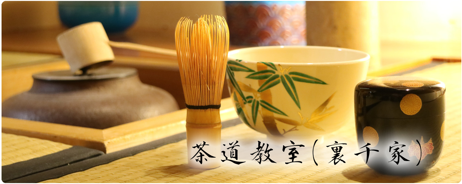 長崎の習字教室 探峰教育書道会&茶道教室