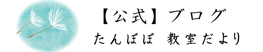 長崎の習字教室 探峰教育書道会＆茶道教室