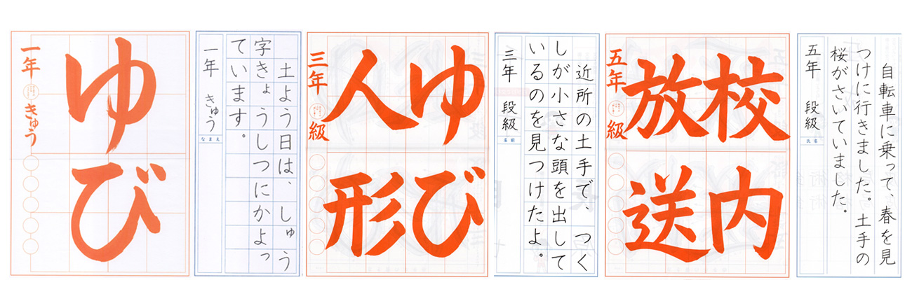 長崎の習字教室 探峰教育書道会&茶道教室